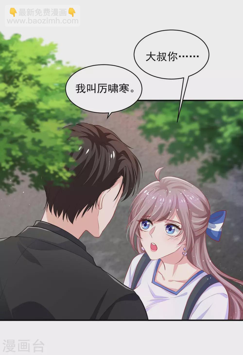 重生之虐渣女王 - 第14話 你是我的人 - 4