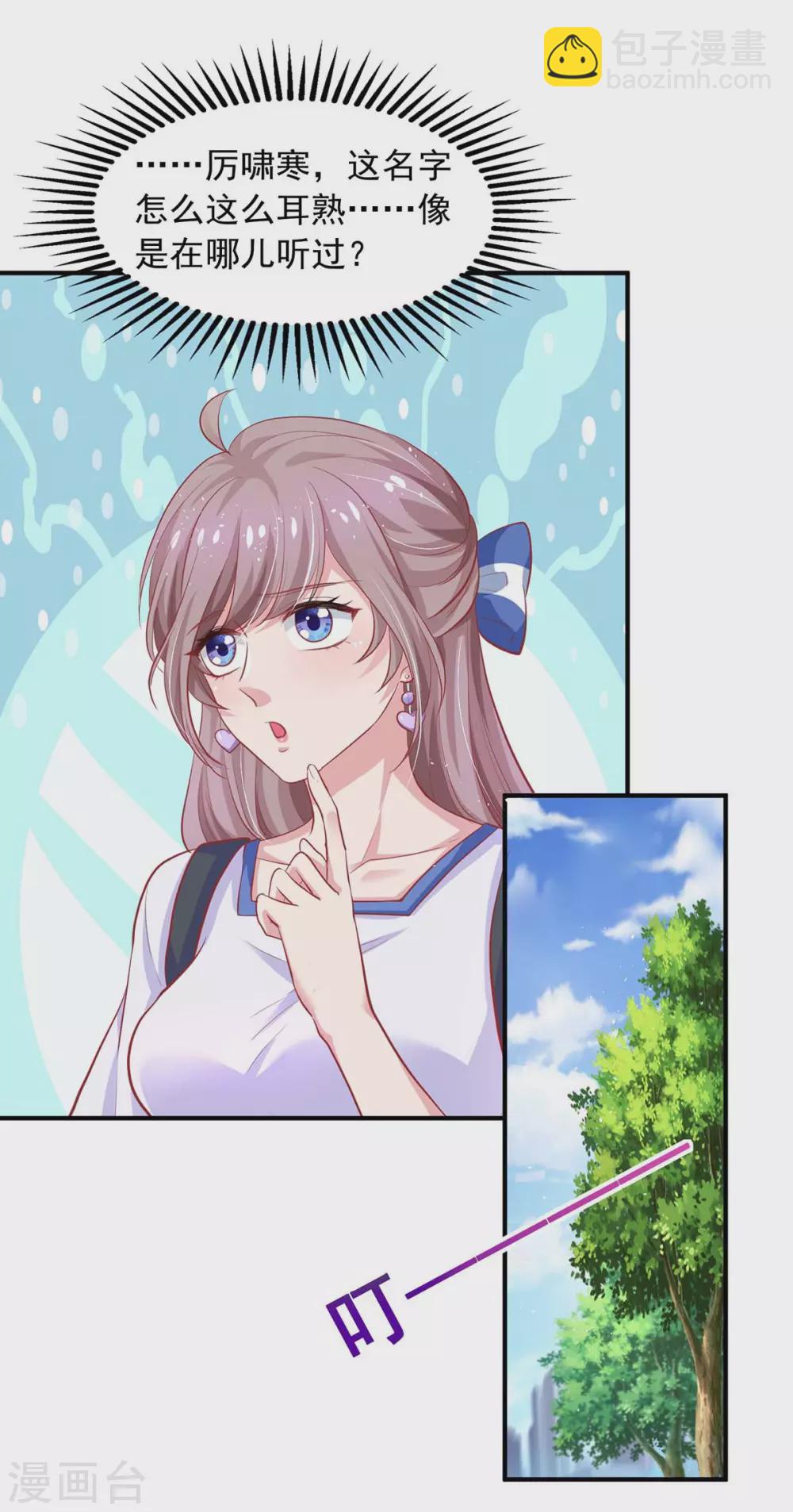 重生之虐渣女王 - 第14話 你是我的人 - 5