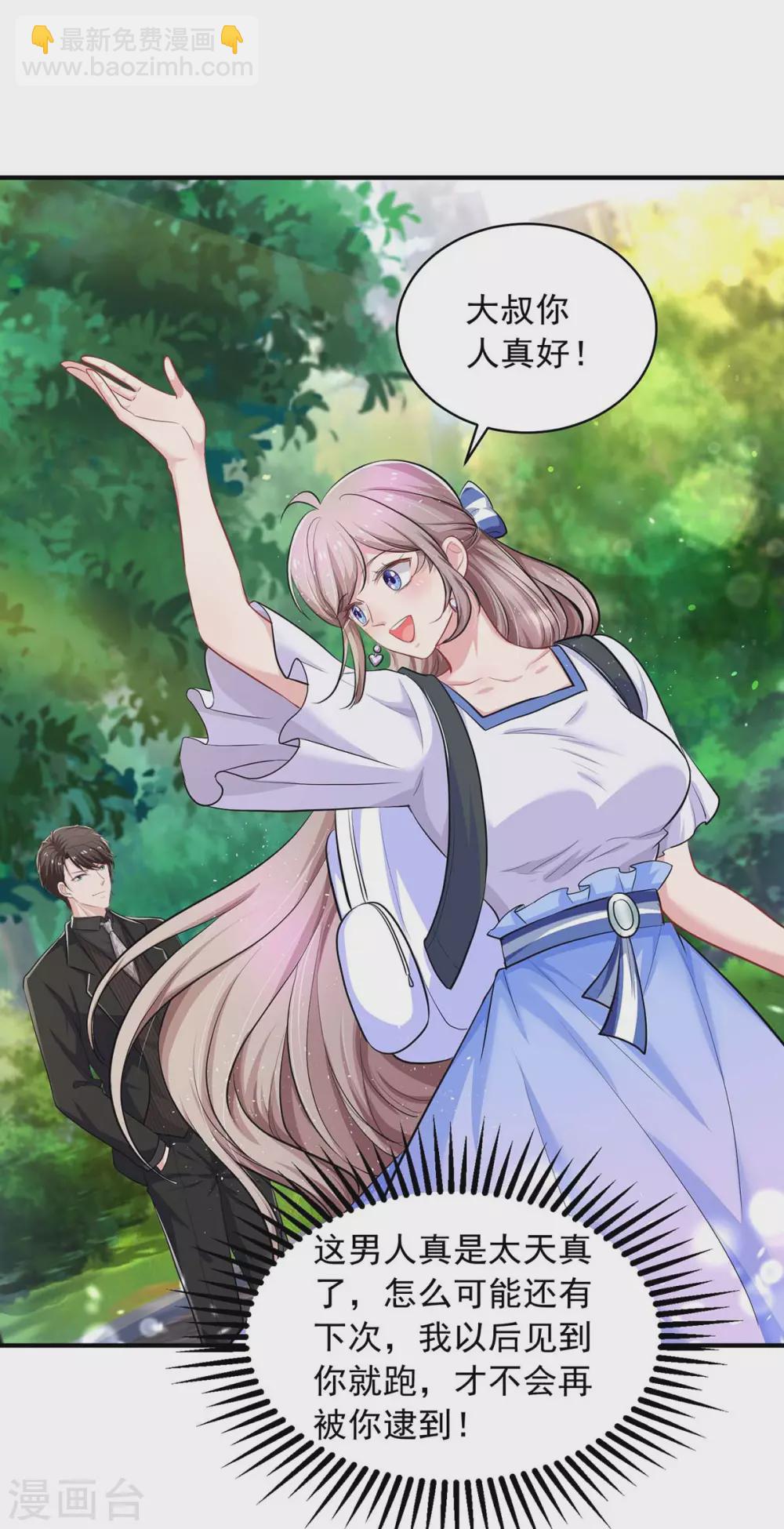 重生之虐渣女王 - 第14話 你是我的人 - 3