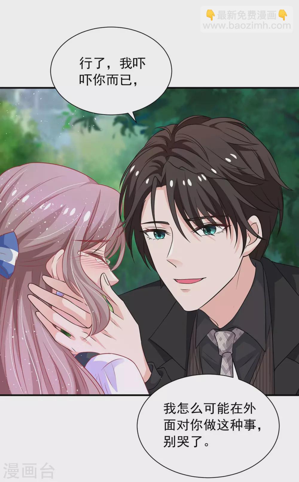 重生之虐渣女王 - 第14話 你是我的人 - 4