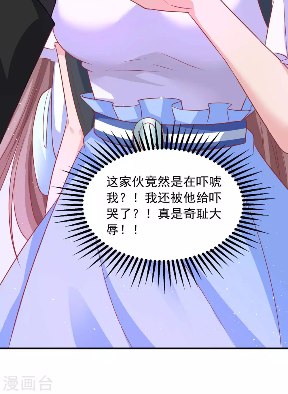 重生之虐渣女王 - 第14話 你是我的人 - 1