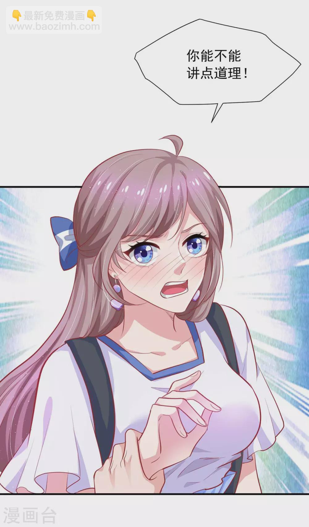 重生之虐渣女王 - 第14話 你是我的人 - 3