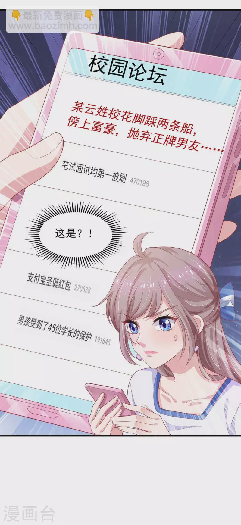 重生之虐渣女王 - 第16話 鍵盤俠 - 5