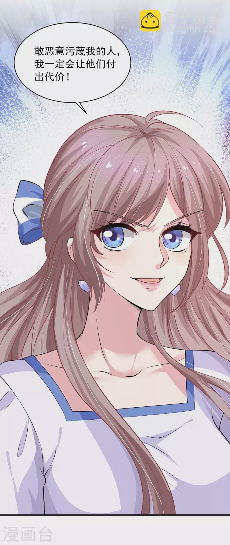 重生之虐渣女王 - 第16話 鍵盤俠 - 4