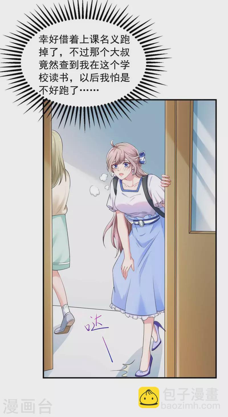 重生之虐渣女王 - 第16話 鍵盤俠 - 2