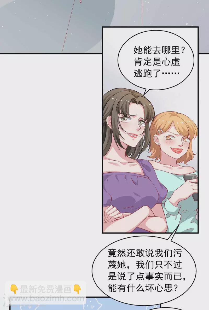 重生之虐渣女王 - 第16話 鍵盤俠 - 1