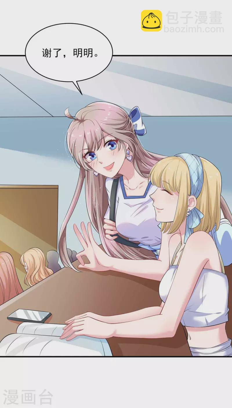 重生之虐渣女王 - 第16話 鍵盤俠 - 4