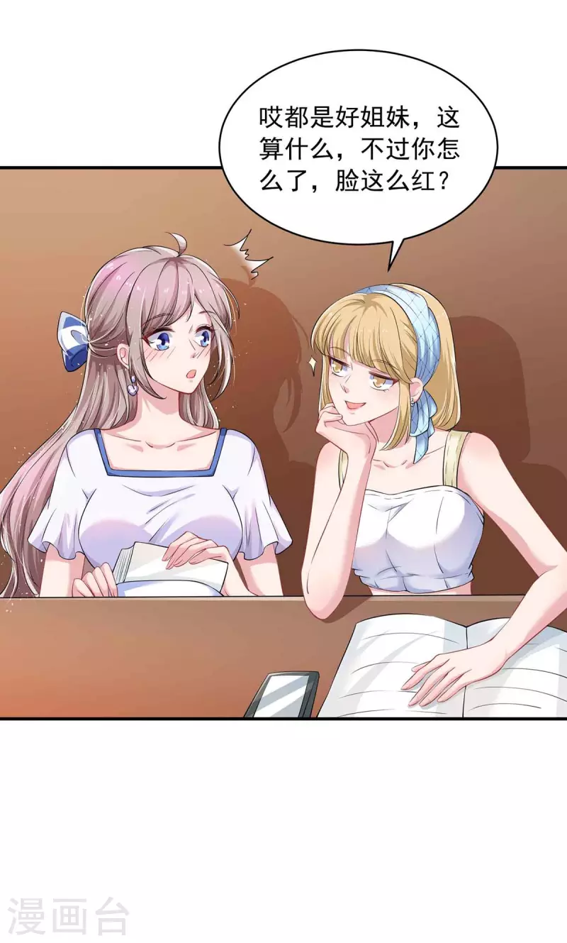 重生之虐渣女王 - 第16話 鍵盤俠 - 5