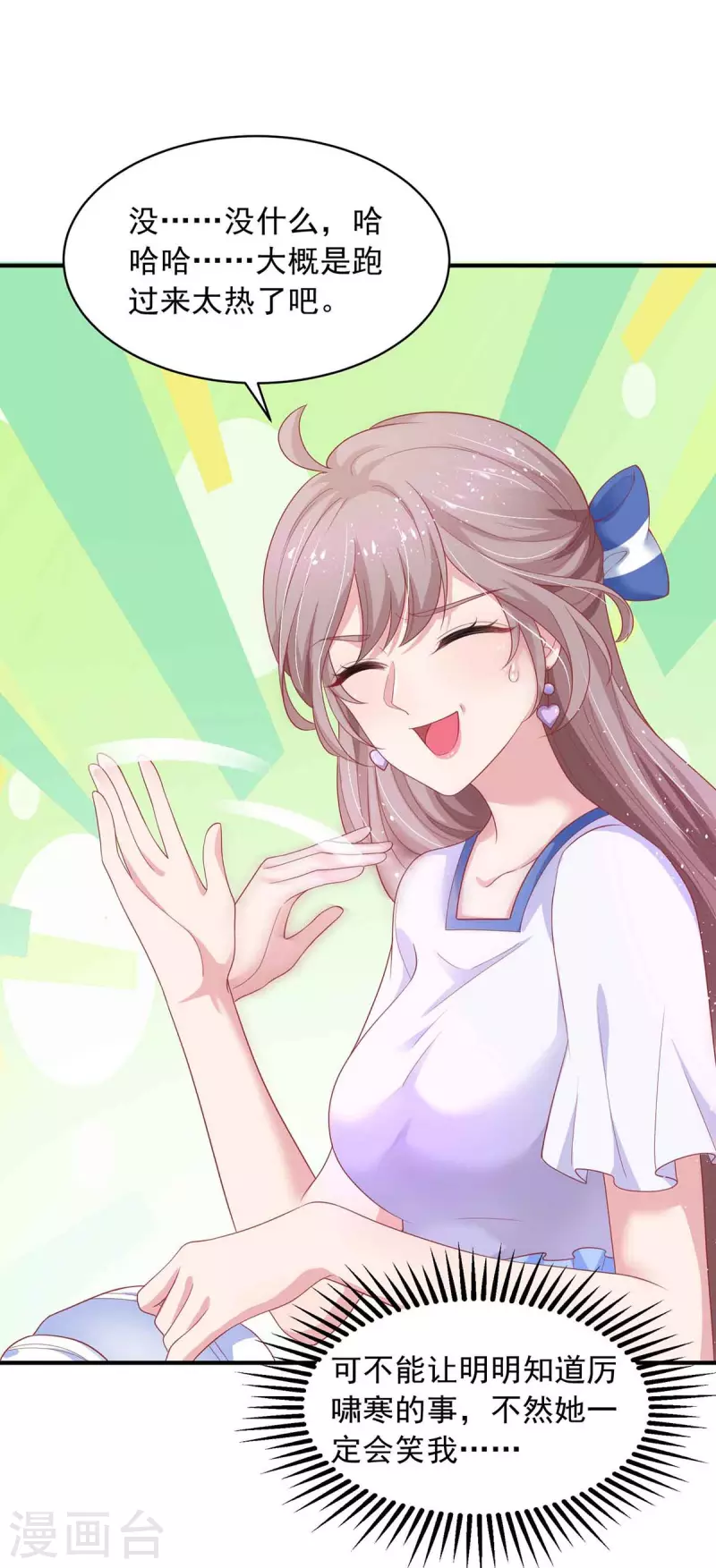 重生之虐渣女王 - 第16話 鍵盤俠 - 1