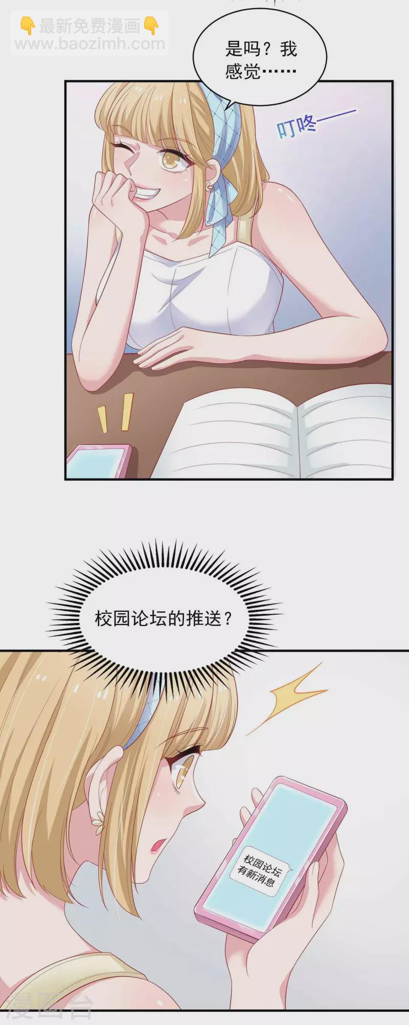 重生之虐渣女王 - 第16話 鍵盤俠 - 2