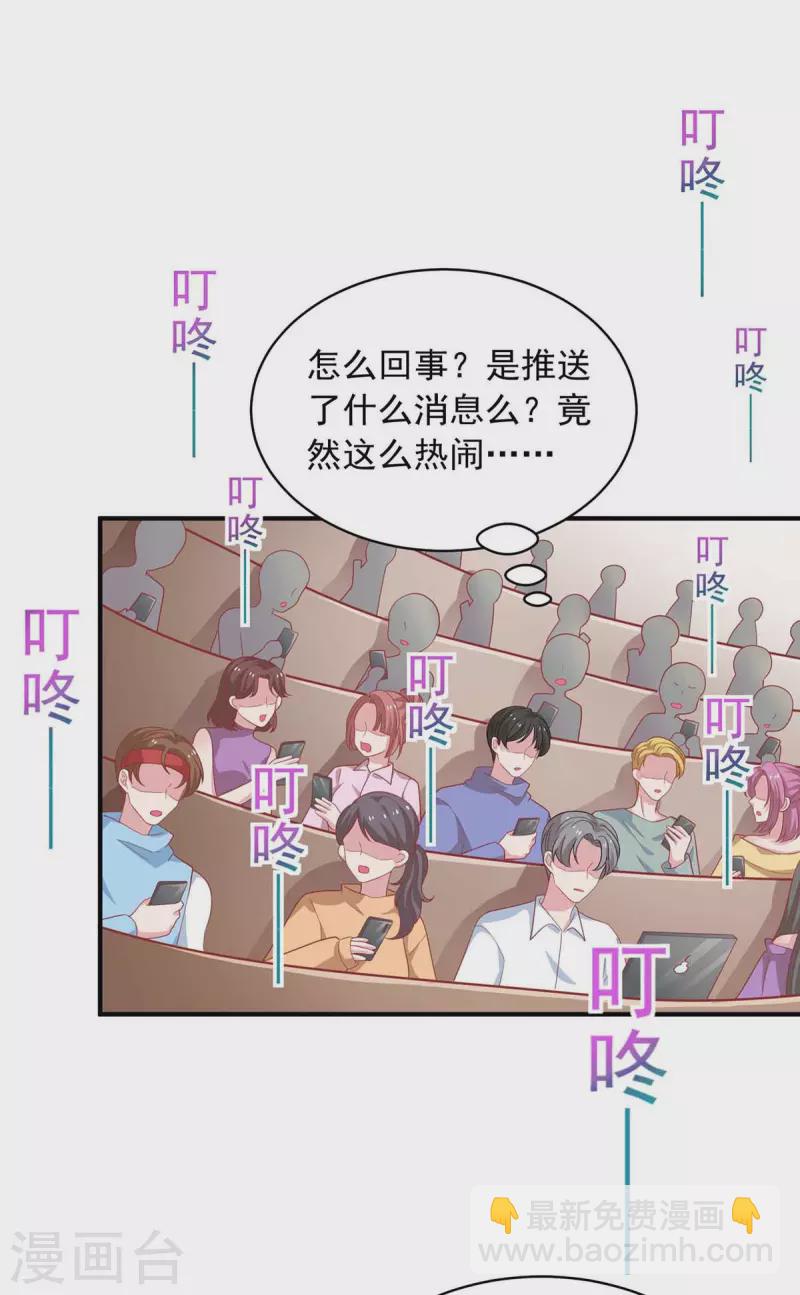 重生之虐渣女王 - 第16話 鍵盤俠 - 3