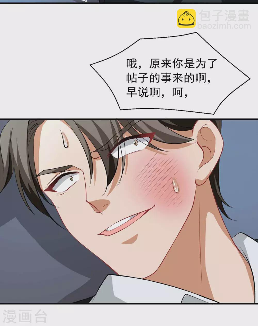 重生之虐渣女王 - 第18話 英雄救醜 - 6