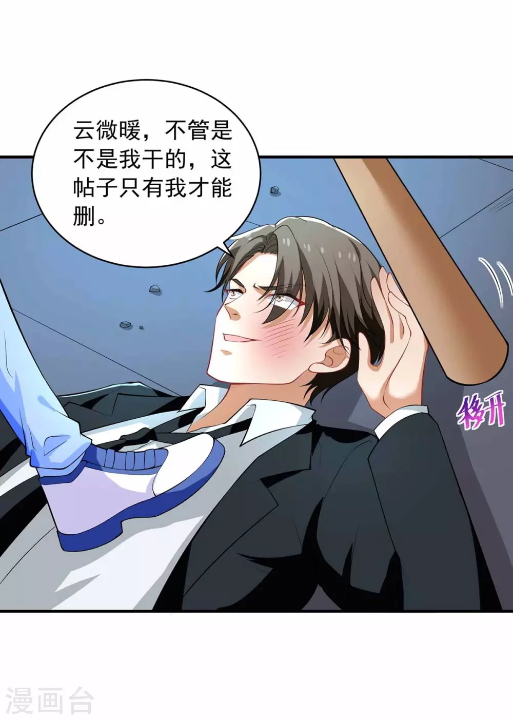 重生之虐渣女王 - 第18話 英雄救醜 - 1