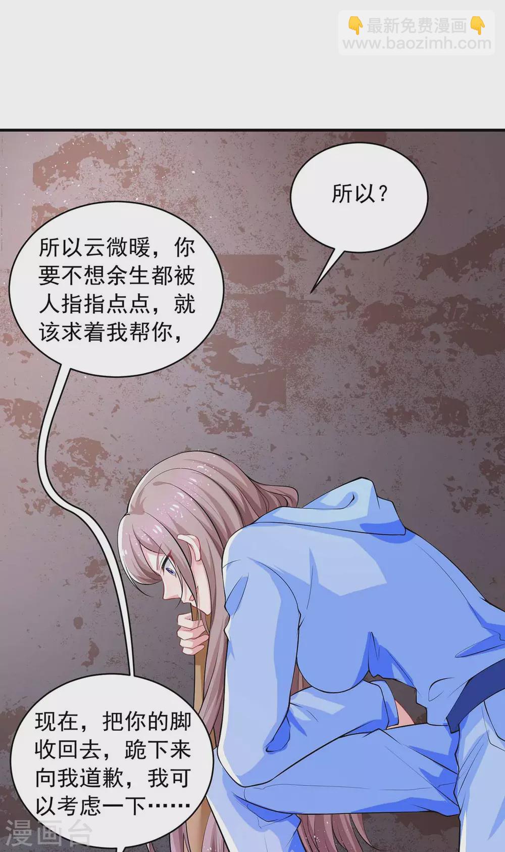 重生之虐渣女王 - 第18話 英雄救醜 - 2