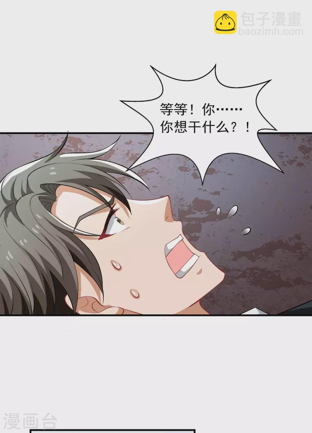 重生之虐渣女王 - 第18話 英雄救醜 - 6