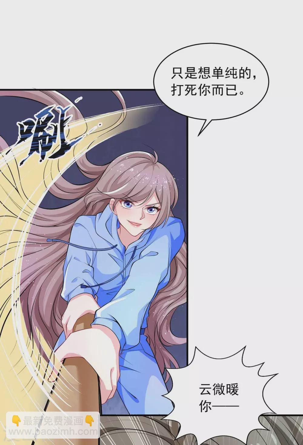 重生之虐渣女王 - 第18話 英雄救醜 - 3