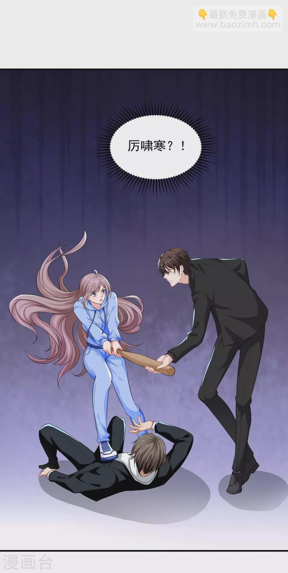 重生之虐渣女王 - 第18話 英雄救醜 - 6