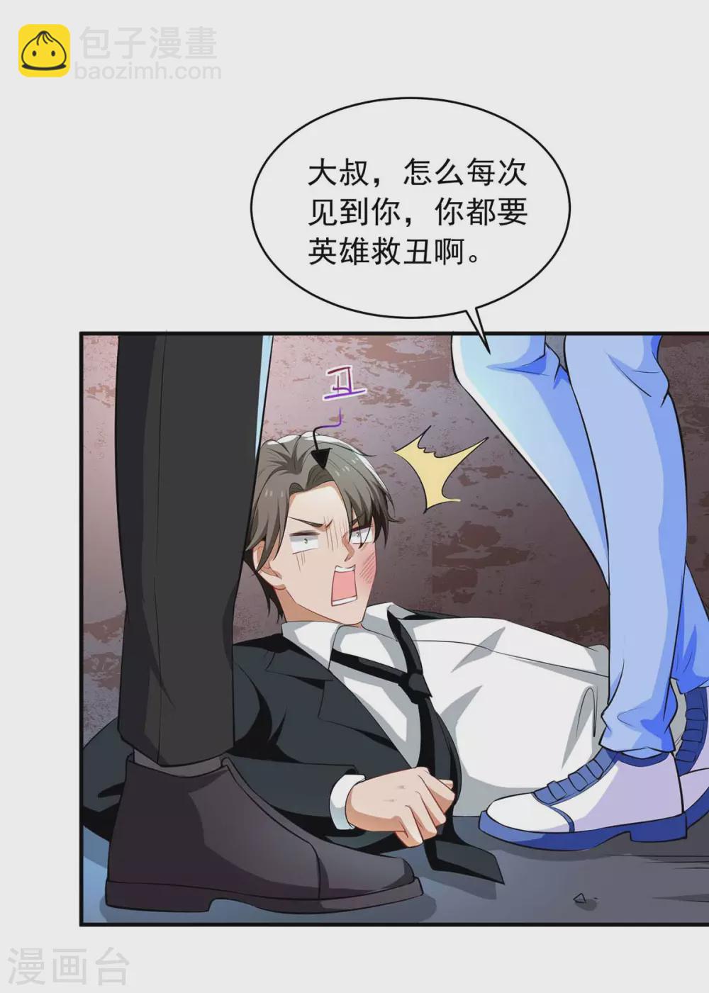 重生之虐渣女王 - 第18話 英雄救醜 - 2