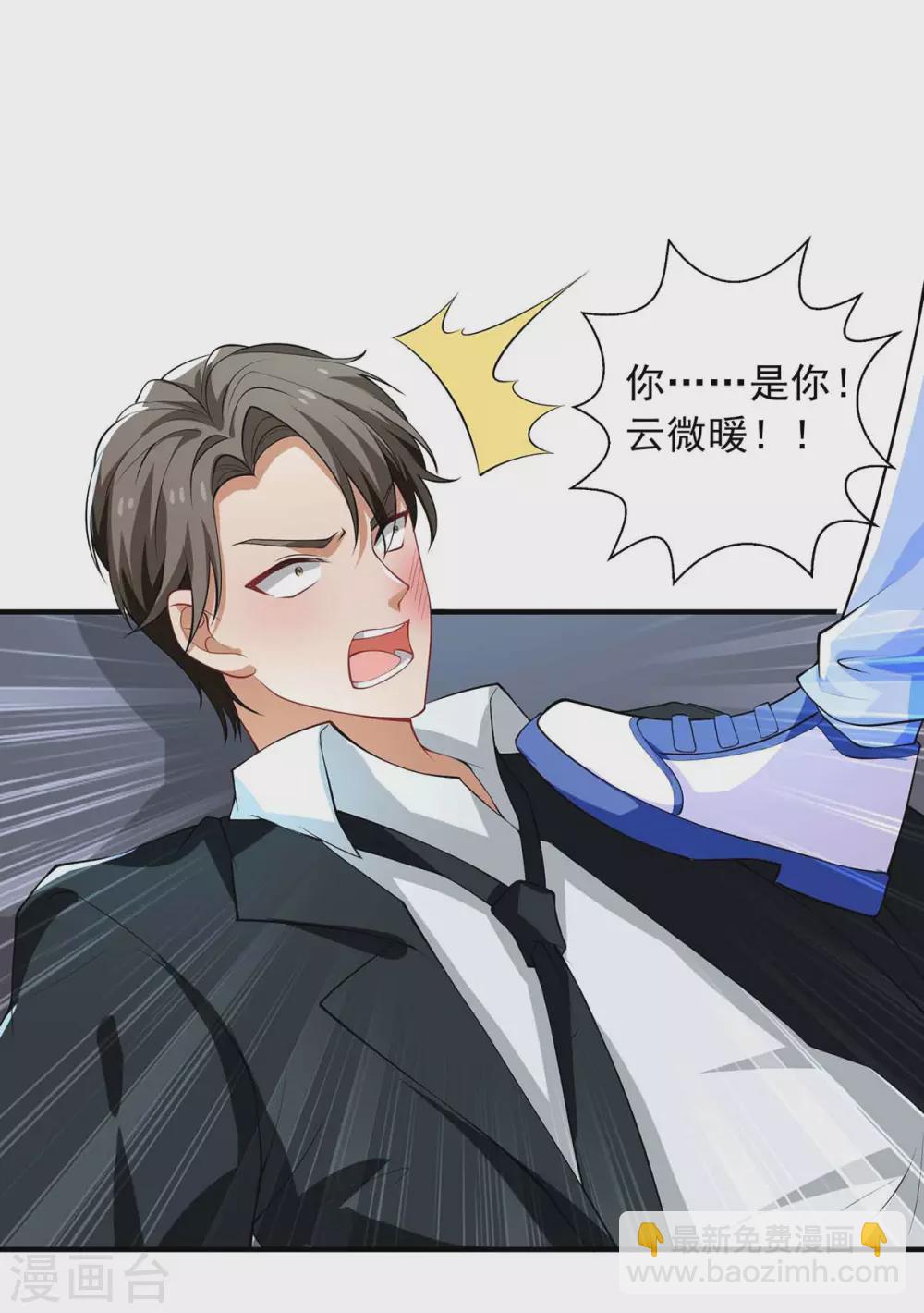 重生之虐渣女王 - 第18話 英雄救醜 - 1