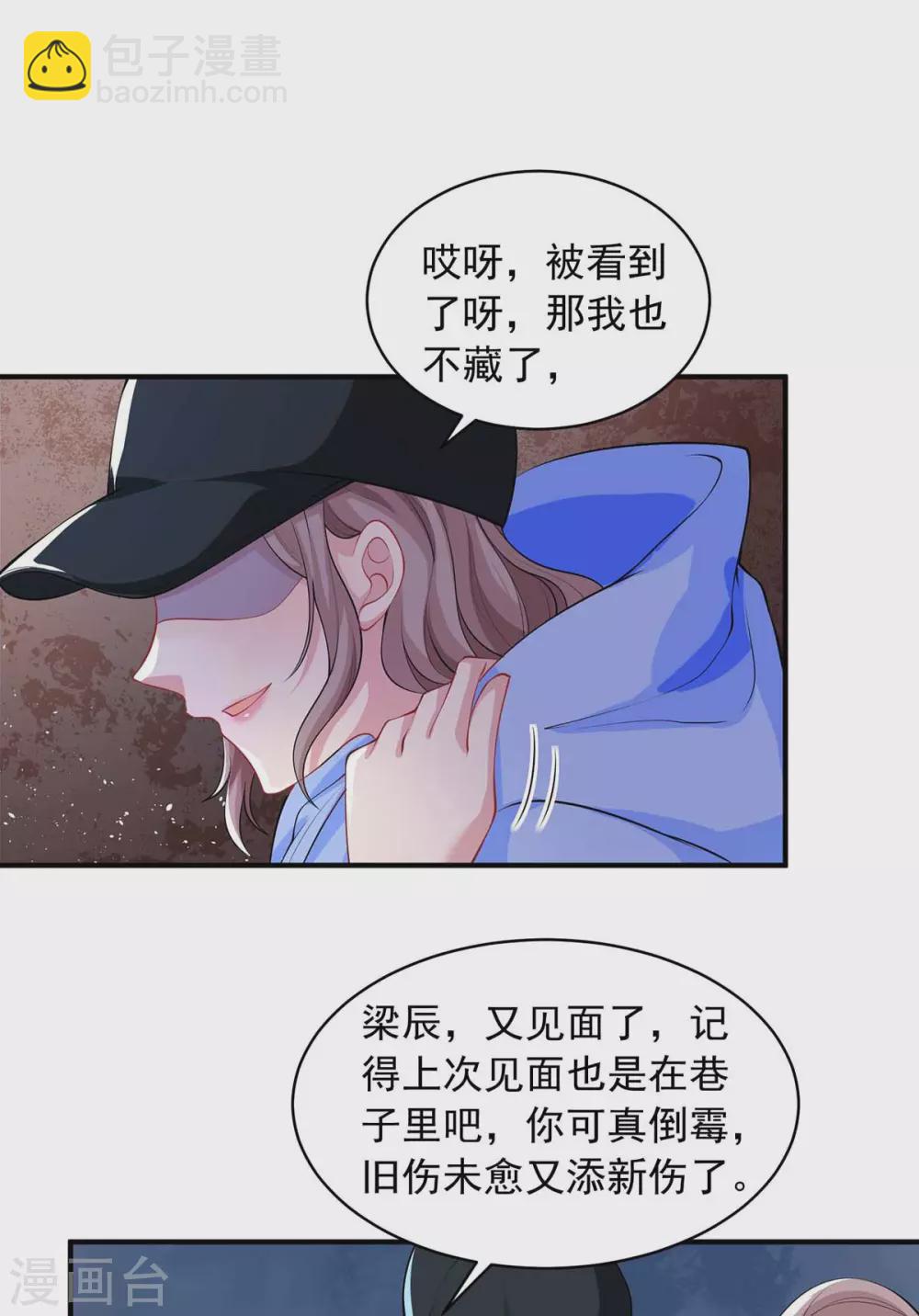 重生之虐渣女王 - 第18話 英雄救醜 - 2