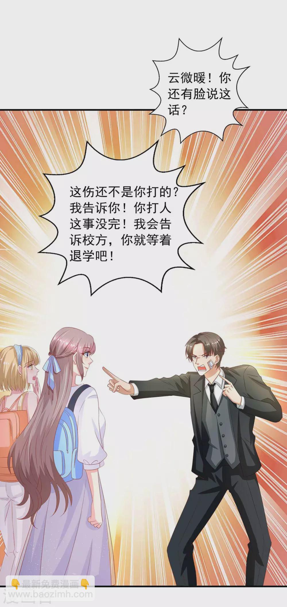 重生之虐渣女王 - 第20話 裝可憐 - 4