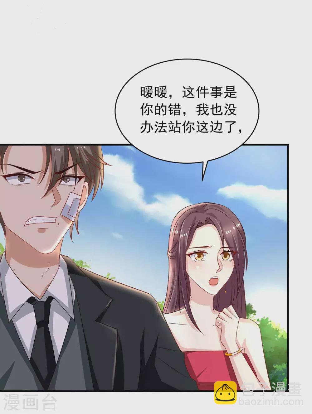 重生之虐渣女王 - 第20話 裝可憐 - 5