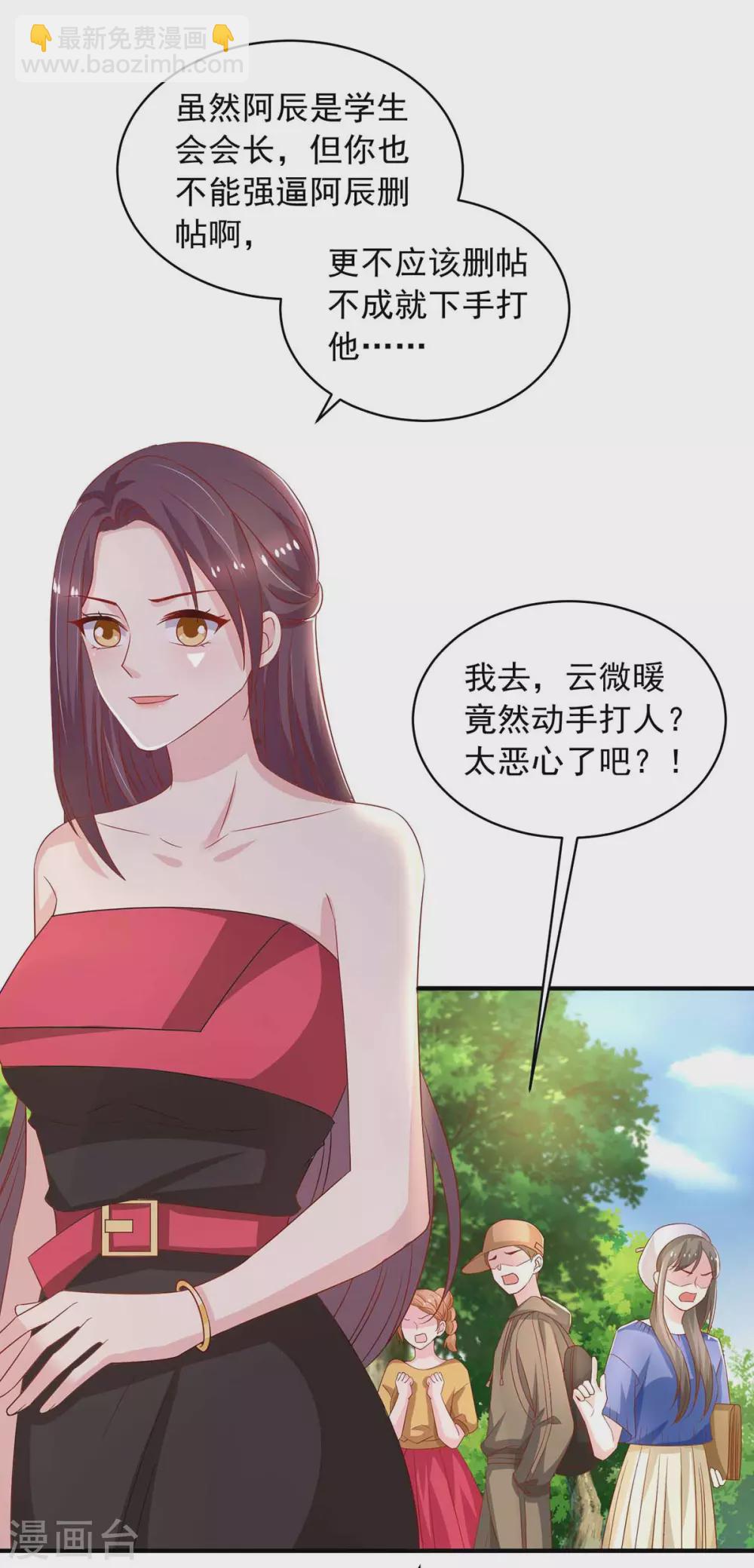 重生之虐渣女王 - 第20話 裝可憐 - 6