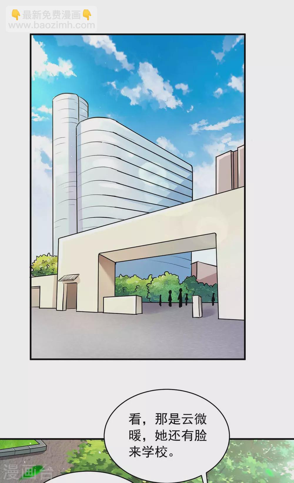 重生之虐渣女王 - 第20話 裝可憐 - 2