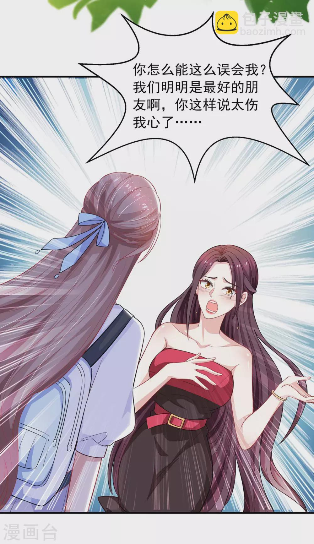 重生之虐渣女王 - 第20話 裝可憐 - 5