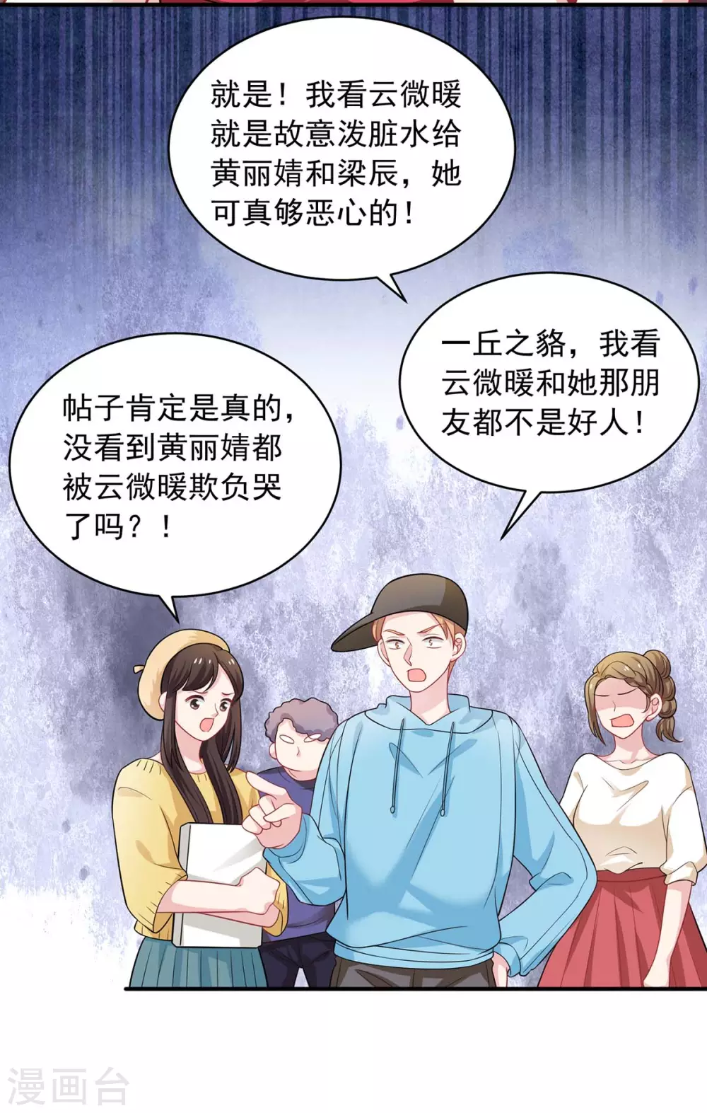 重生之虐渣女王 - 第20話 裝可憐 - 2