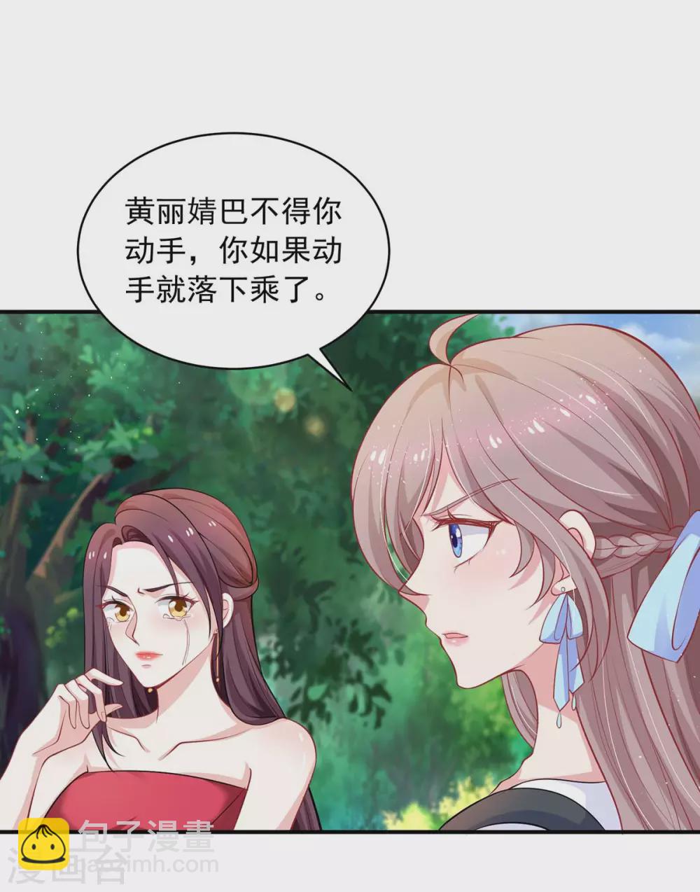 重生之虐渣女王 - 第20話 裝可憐 - 5