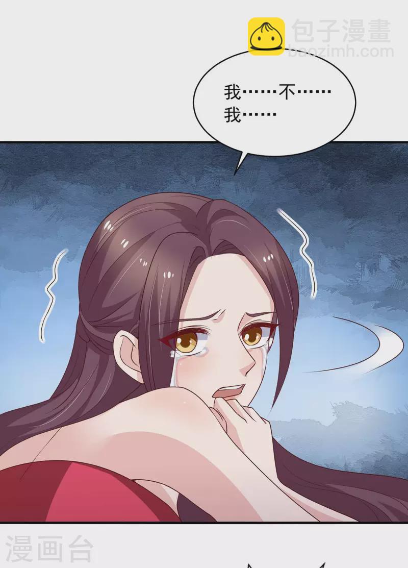 重生之虐渣女王 - 第22話 論壇匿名曝光 - 2