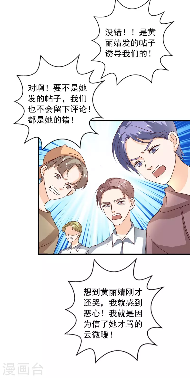 重生之虐渣女王 - 第22話 論壇匿名曝光 - 3