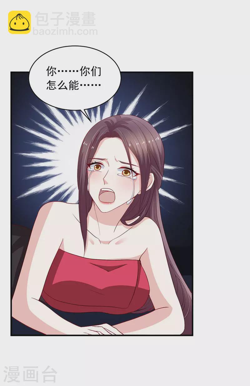 重生之虐渣女王 - 第22話 論壇匿名曝光 - 4