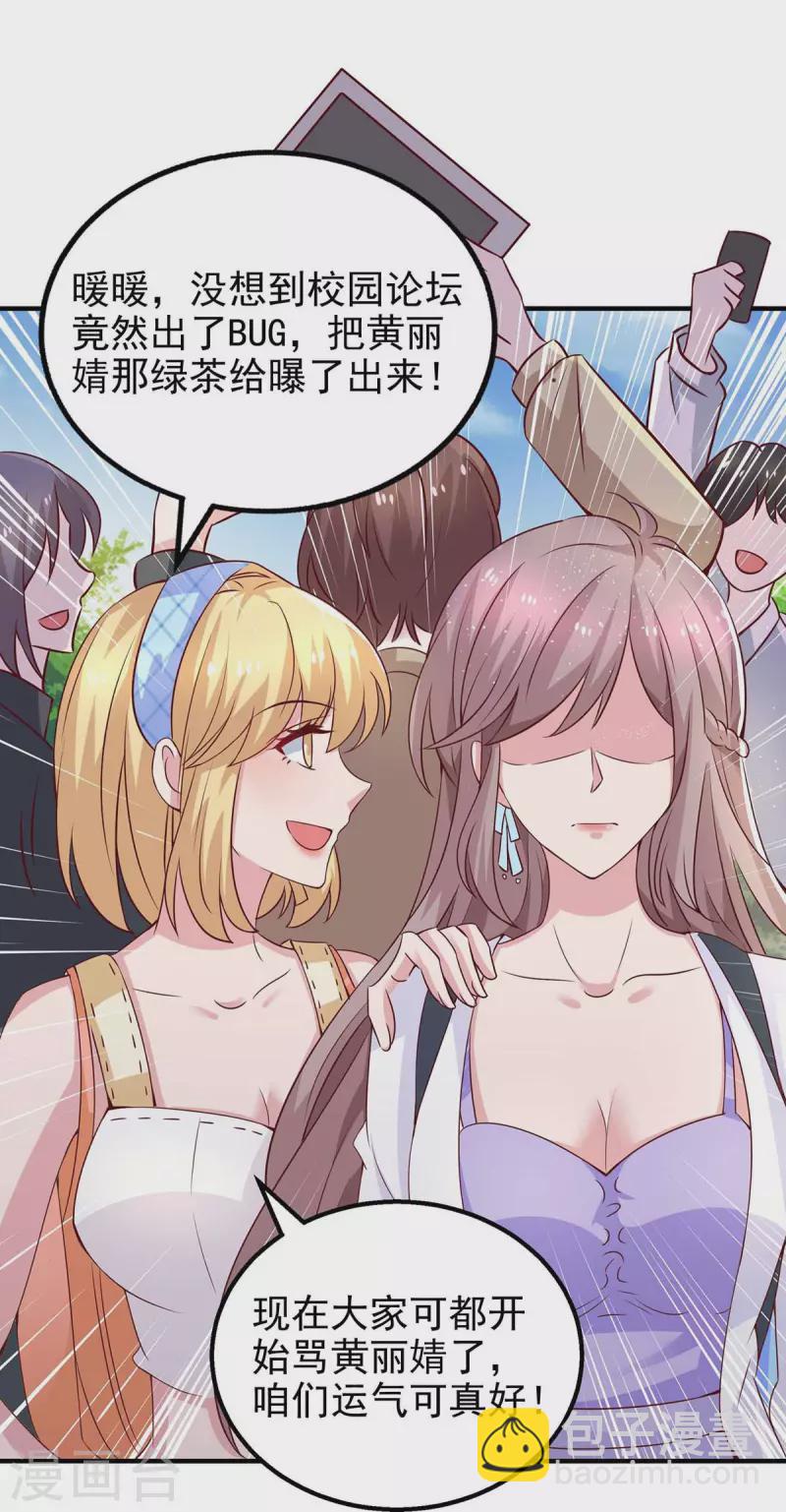 重生之虐渣女王 - 第24話 事沒完 - 1