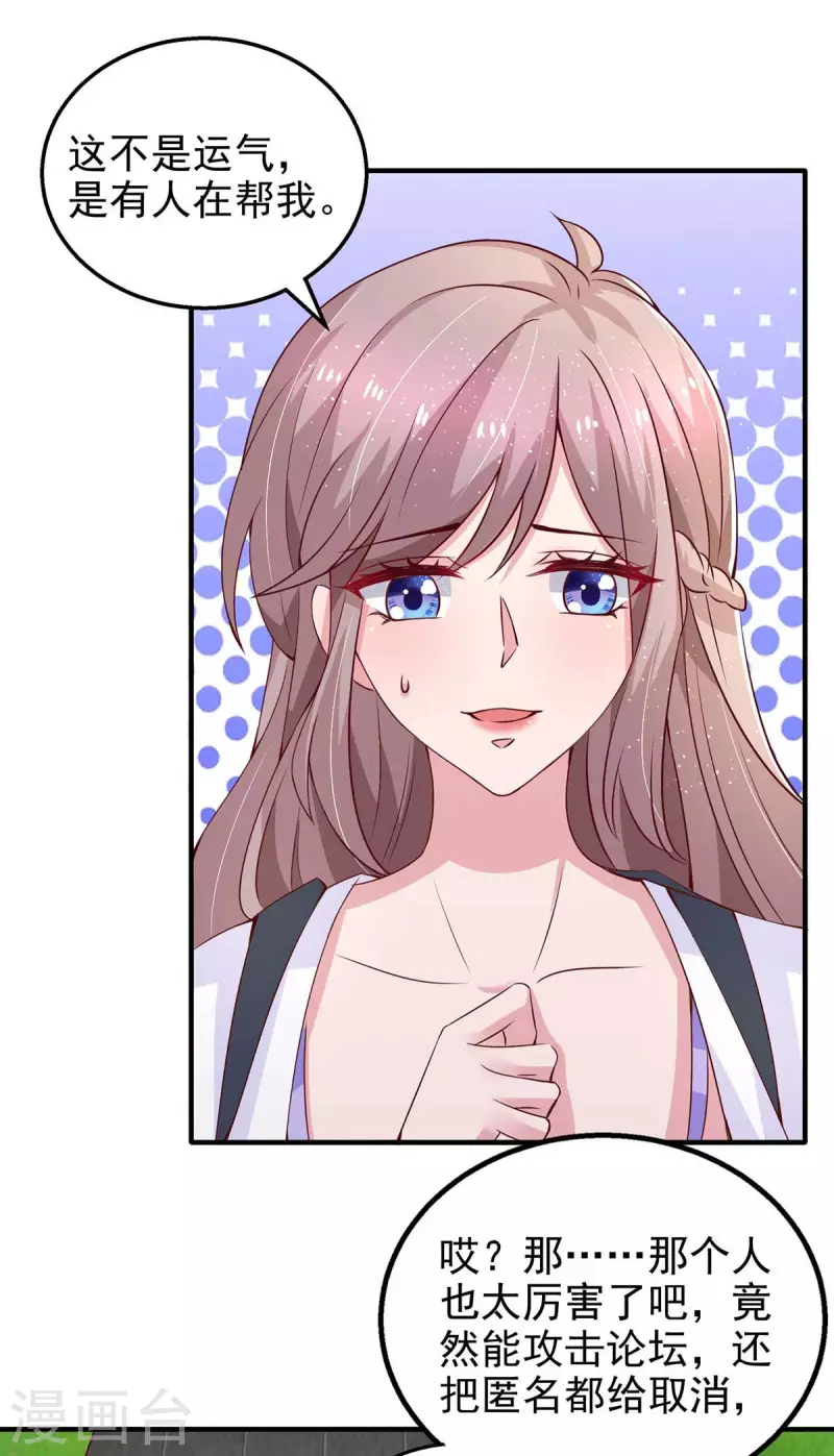 重生之虐渣女王 - 第24話 事沒完 - 2