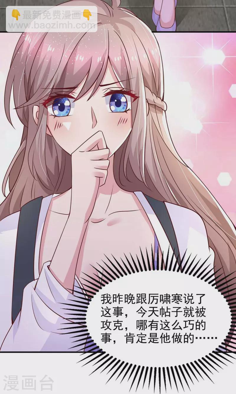 重生之虐渣女王 - 第24話 事沒完 - 4