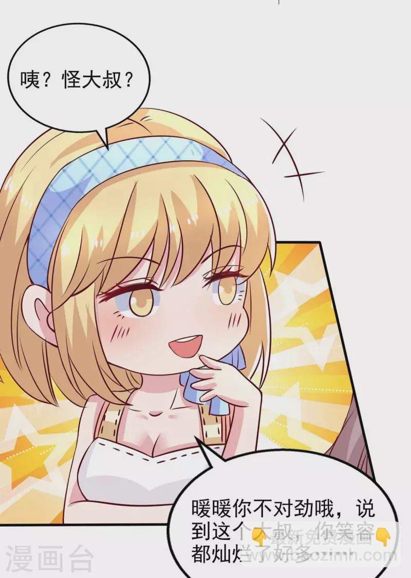 重生之虐渣女王 - 第24話 事沒完 - 5