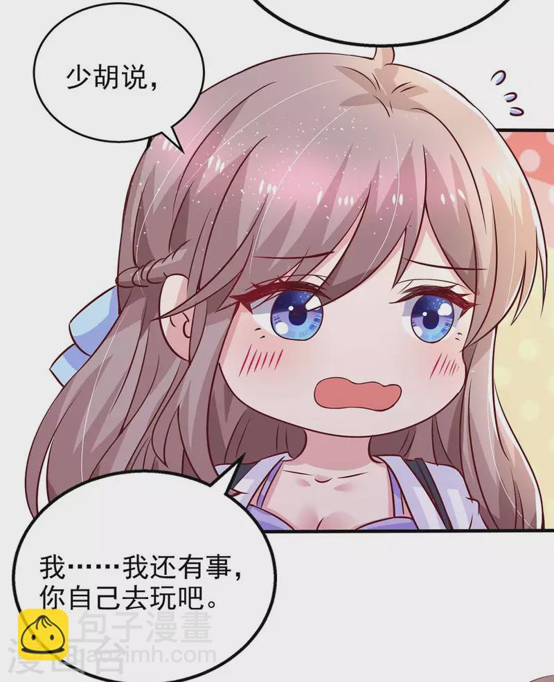 重生之虐渣女王 - 第24話 事沒完 - 1