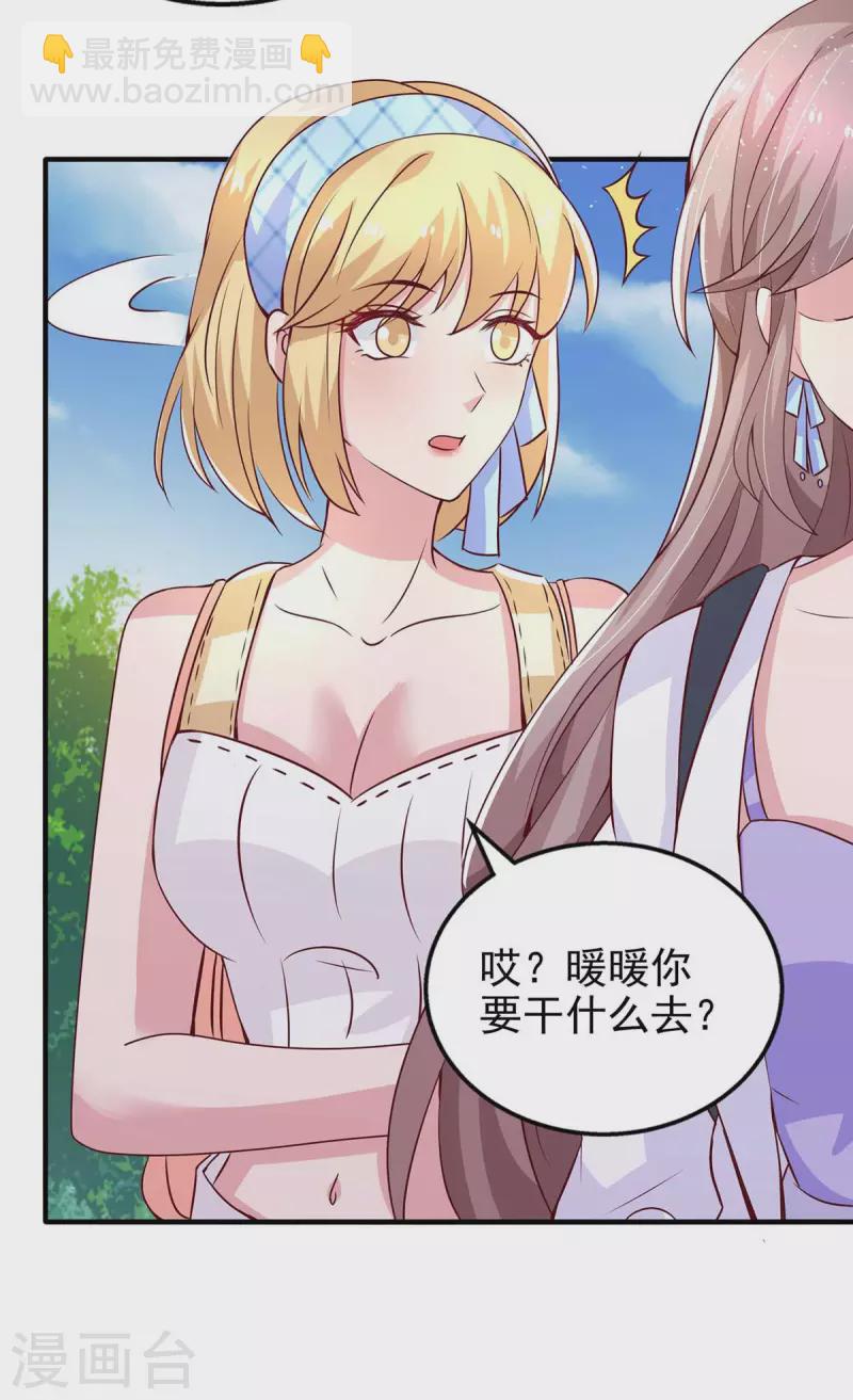 重生之虐渣女王 - 第24話 事沒完 - 2