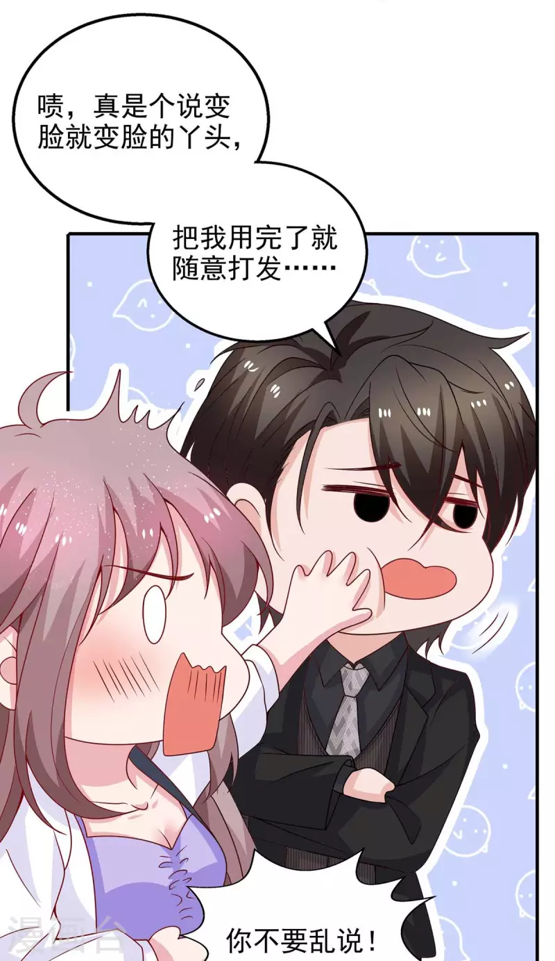 重生之虐渣女王 - 第26話 拍照留念 - 1