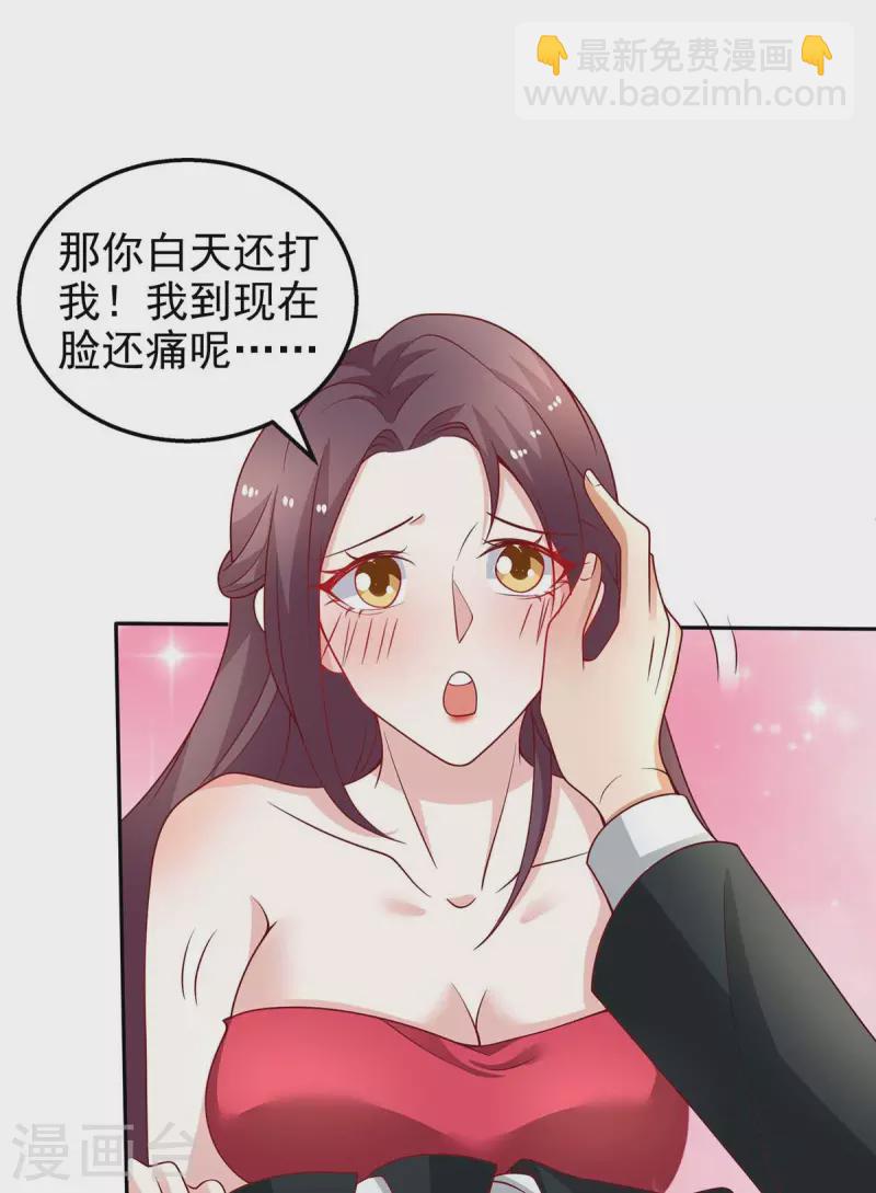 重生之虐渣女王 - 第26話 拍照留念 - 3