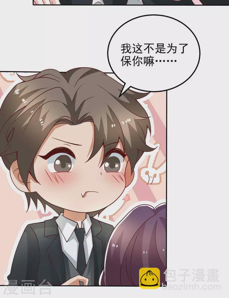 重生之虐渣女王 - 第26話 拍照留念 - 4