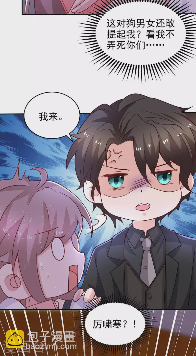 重生之虐渣女王 - 第26話 拍照留念 - 2