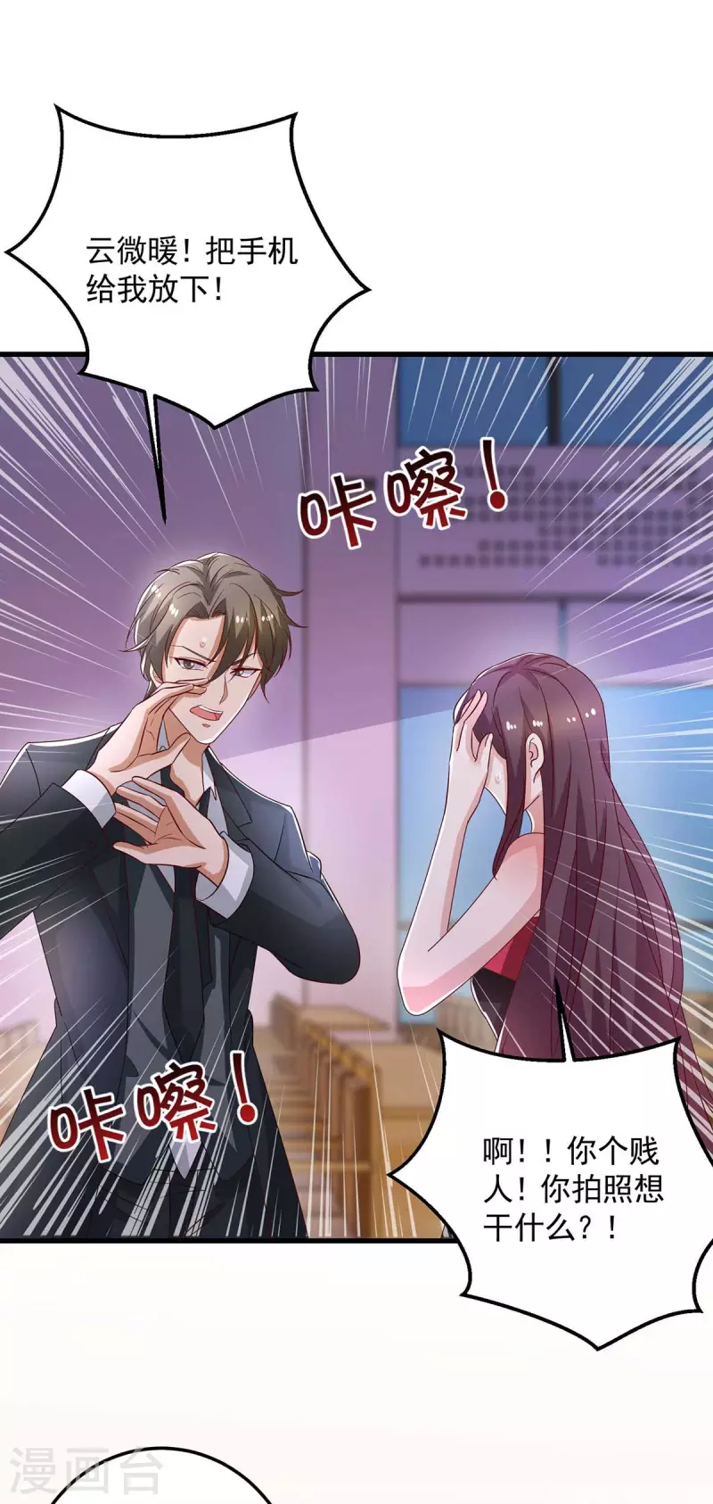 重生之虐渣女王 - 第26話 拍照留念 - 4