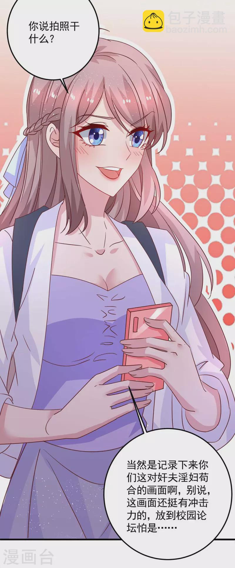 重生之虐渣女王 - 第26話 拍照留念 - 5