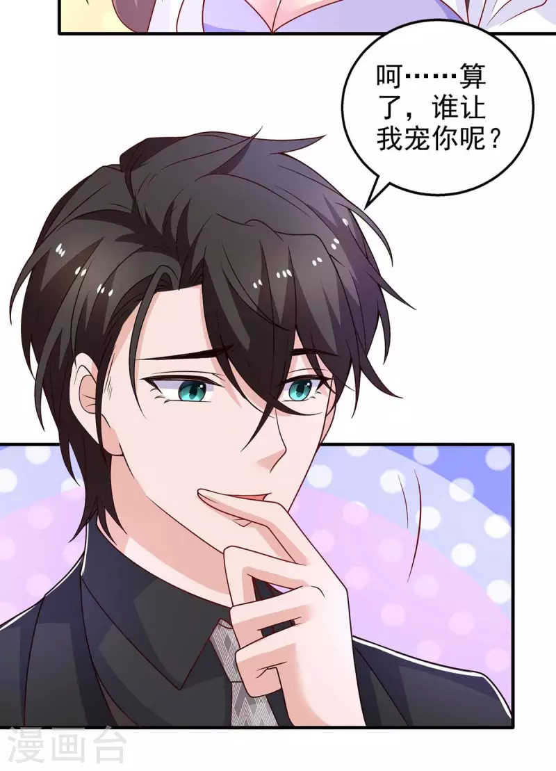 重生之虐渣女王 - 第26話 拍照留念 - 3