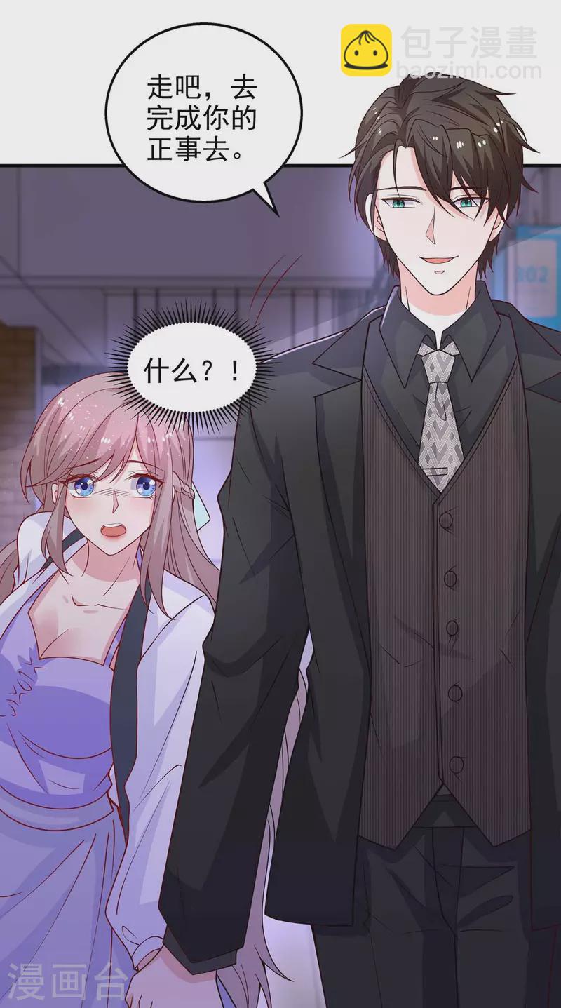 重生之虐渣女王 - 第26話 拍照留念 - 4