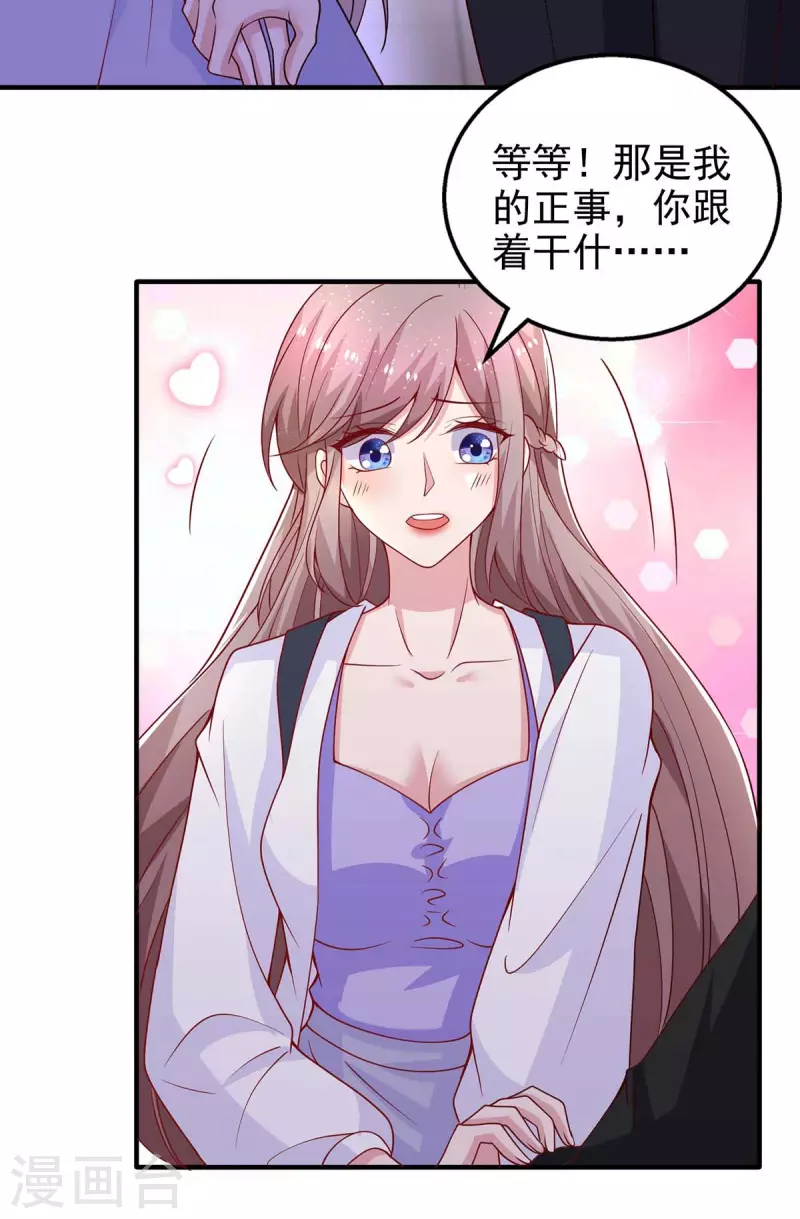 重生之虐渣女王 - 第26話 拍照留念 - 5