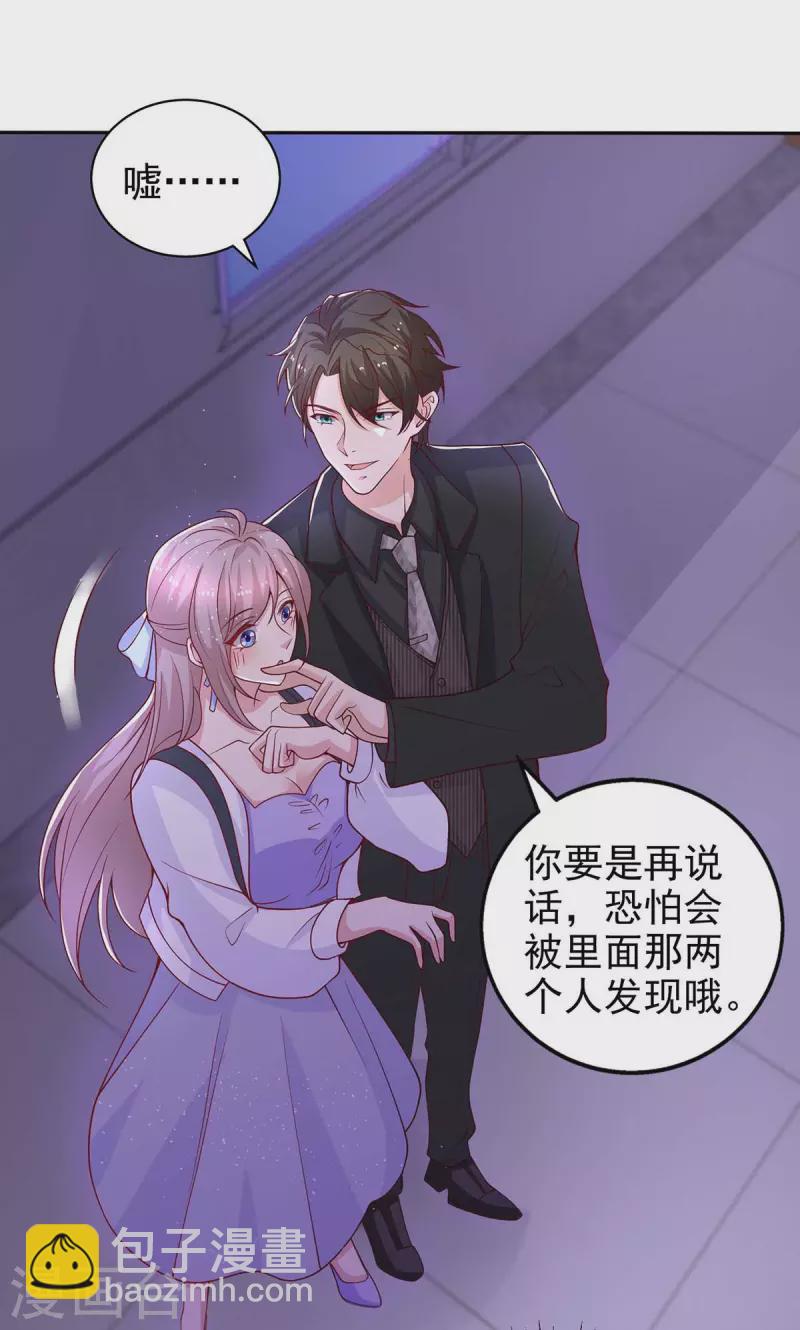 重生之虐渣女王 - 第26話 拍照留念 - 1